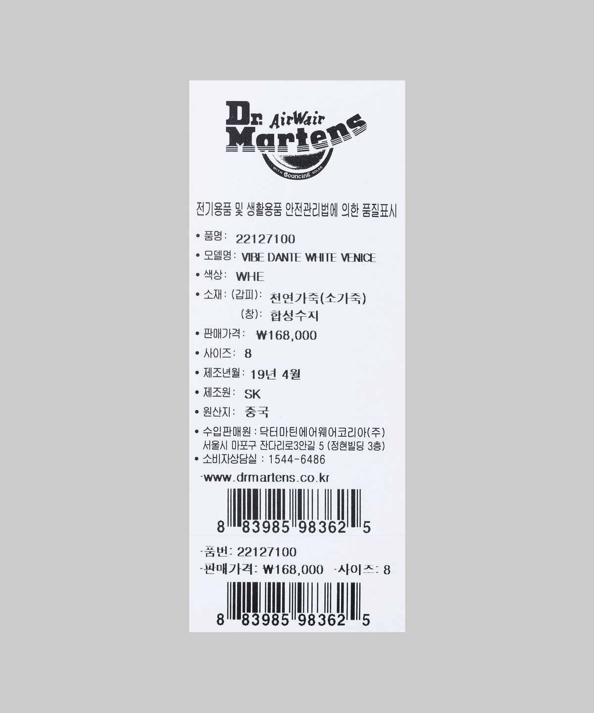 닥터마틴(DR.MARTENS) 단테 - 화이트 / 22127100