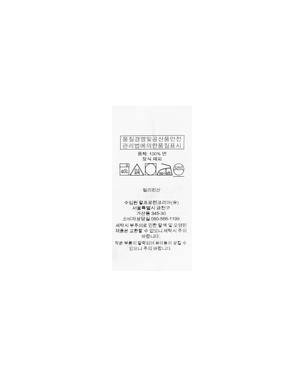 폴로 랄프 로렌(POLO RALPH LAUREN) 슬림 핏 옥스포드 셔츠 - 블루