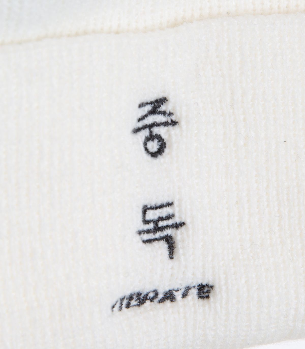 바이브레이트(VIBRATE) OVERDOSE KR BEANIE (WHITE)