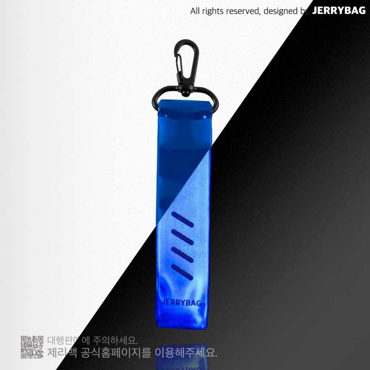 제리백(JERRYBAG) 리플렉터 스트랩 블루 (키링)