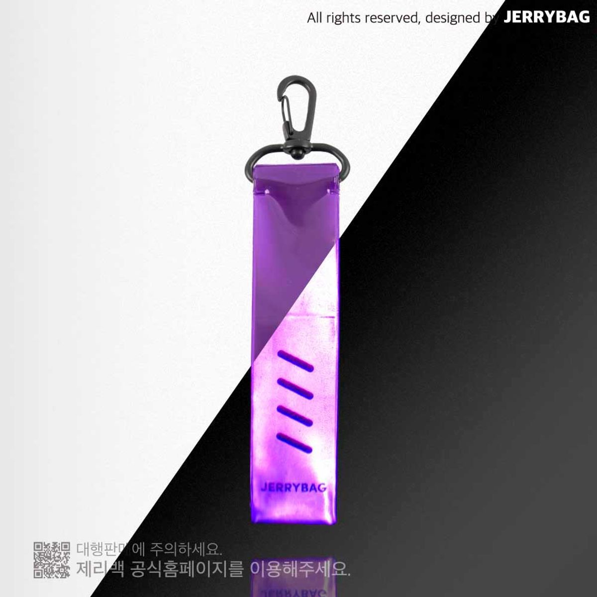 제리백(JERRYBAG) 리플렉터 스트랩 퍼플 (키링)