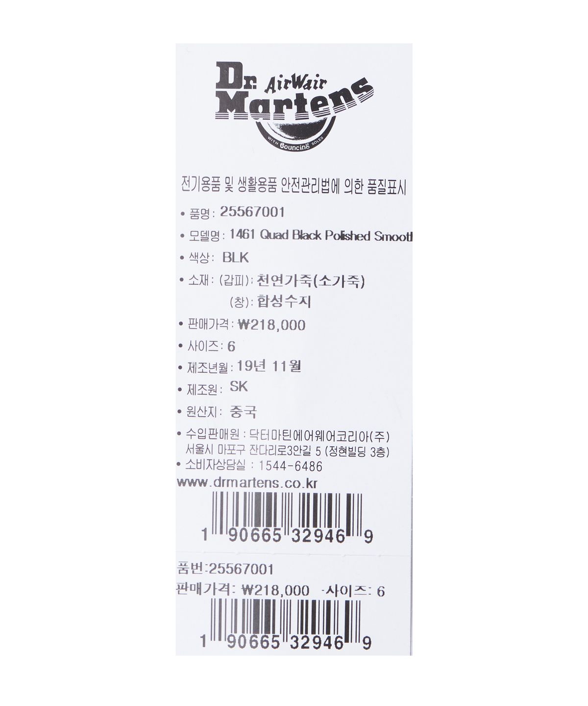 닥터마틴(DR.MARTENS) 1461 쿼드 블랙 폴리시드 스무스 / 25567001