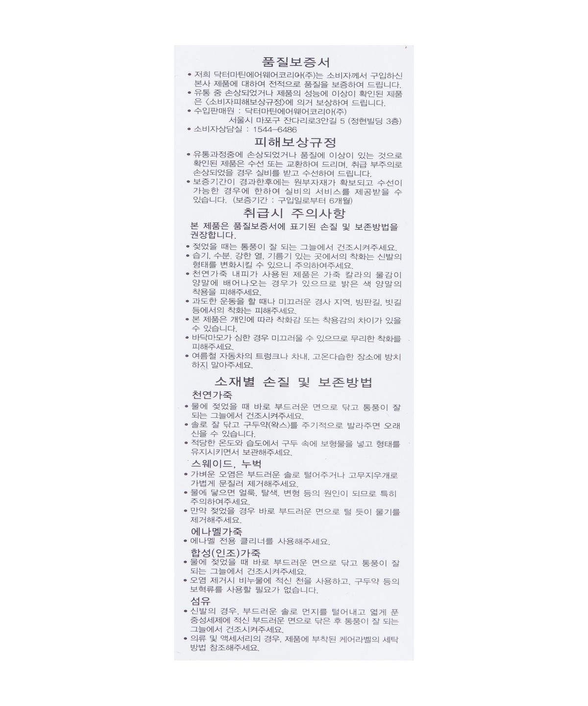 닥터마틴(DR.MARTENS) 1461 쿼드 블랙 폴리시드 스무스 / 25567001