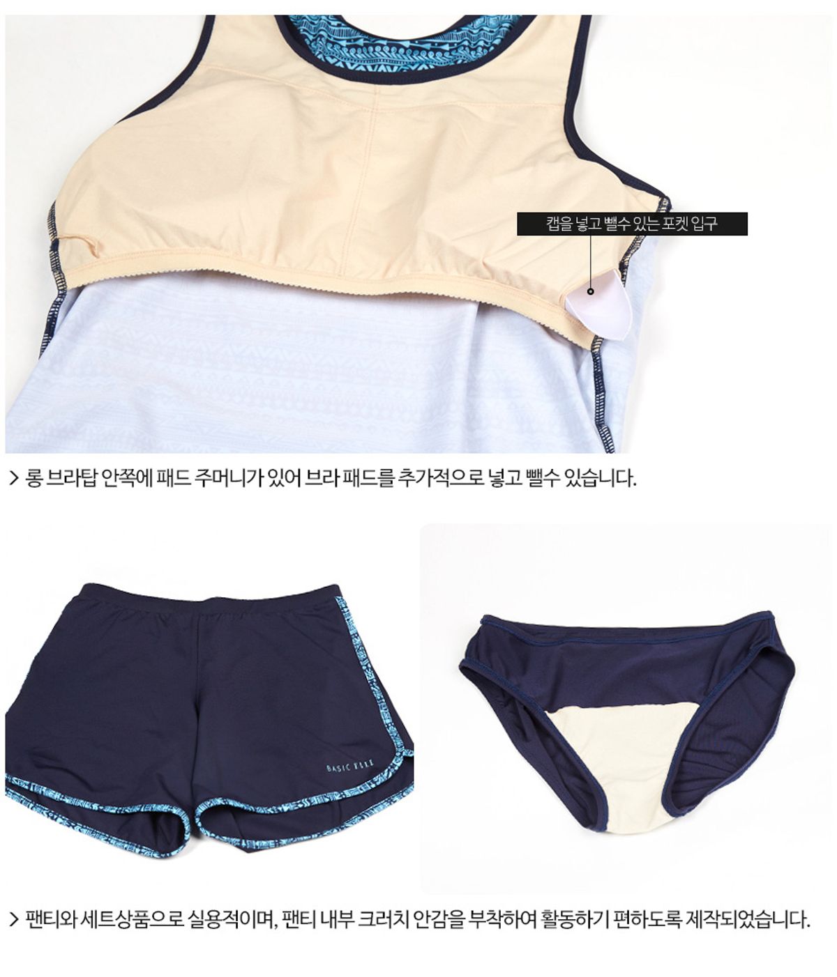 베이직엘르(BASIC ELLE) 여성 집업 배색 라인 래쉬가드 4PCS BEL-R202N
