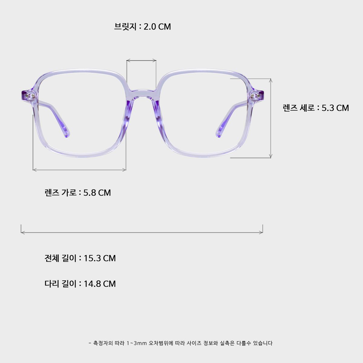 일삼사엠엠(134MM) 빅사이즈 사각 블루라이트 투명퍼플 S000774
