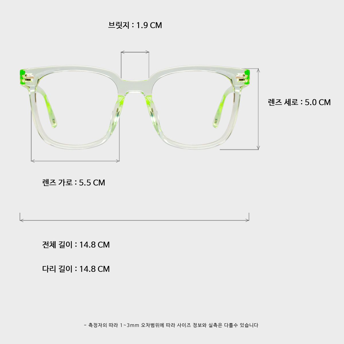 일삼사엠엠(134MM) 기본 사각라운드 블루라이트 투명연두 S000776