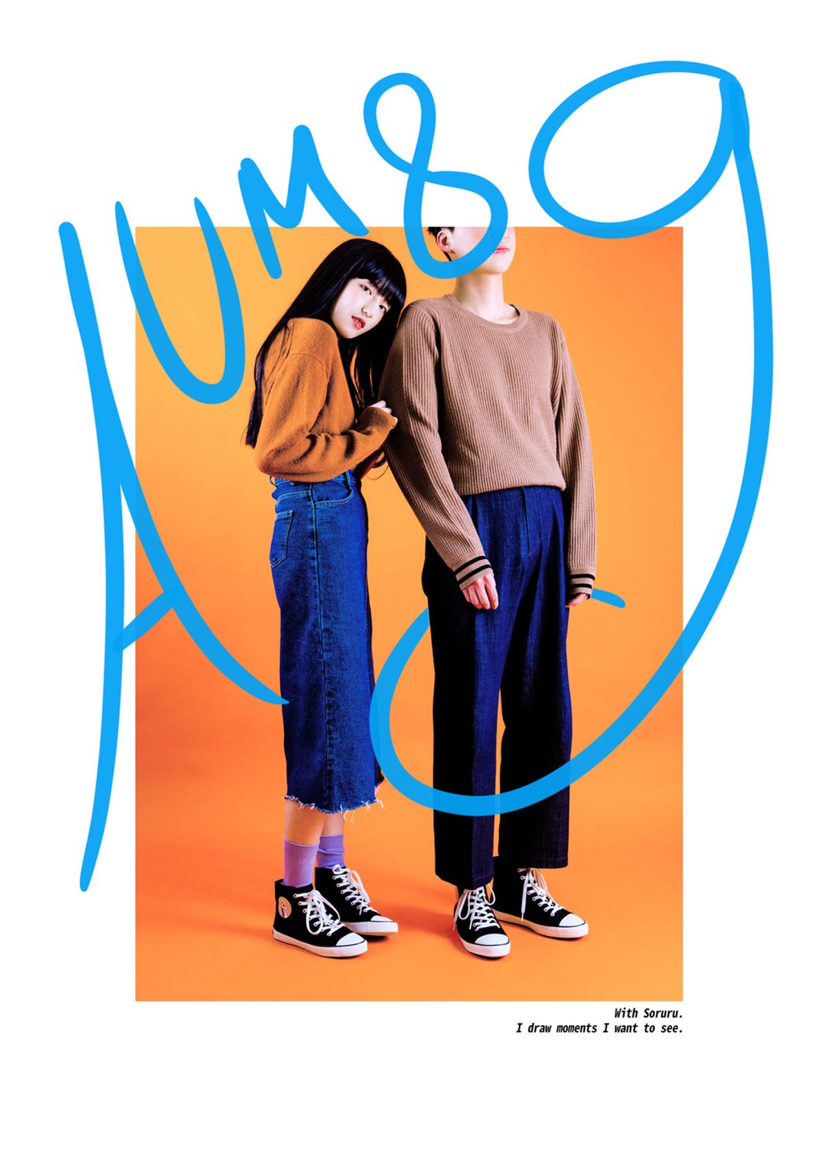 아움89(AUM89) 소르르-002