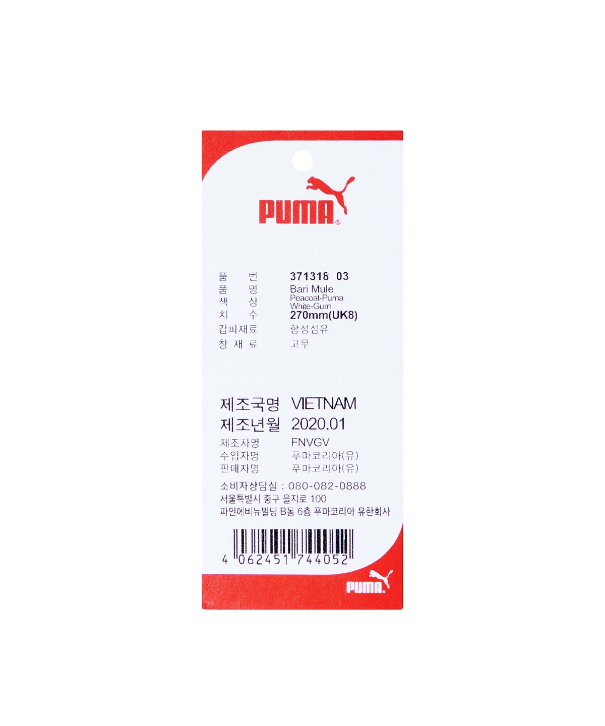 푸마(PUMA) 바리 뮬 - 피코트:화이트 / 371318-03