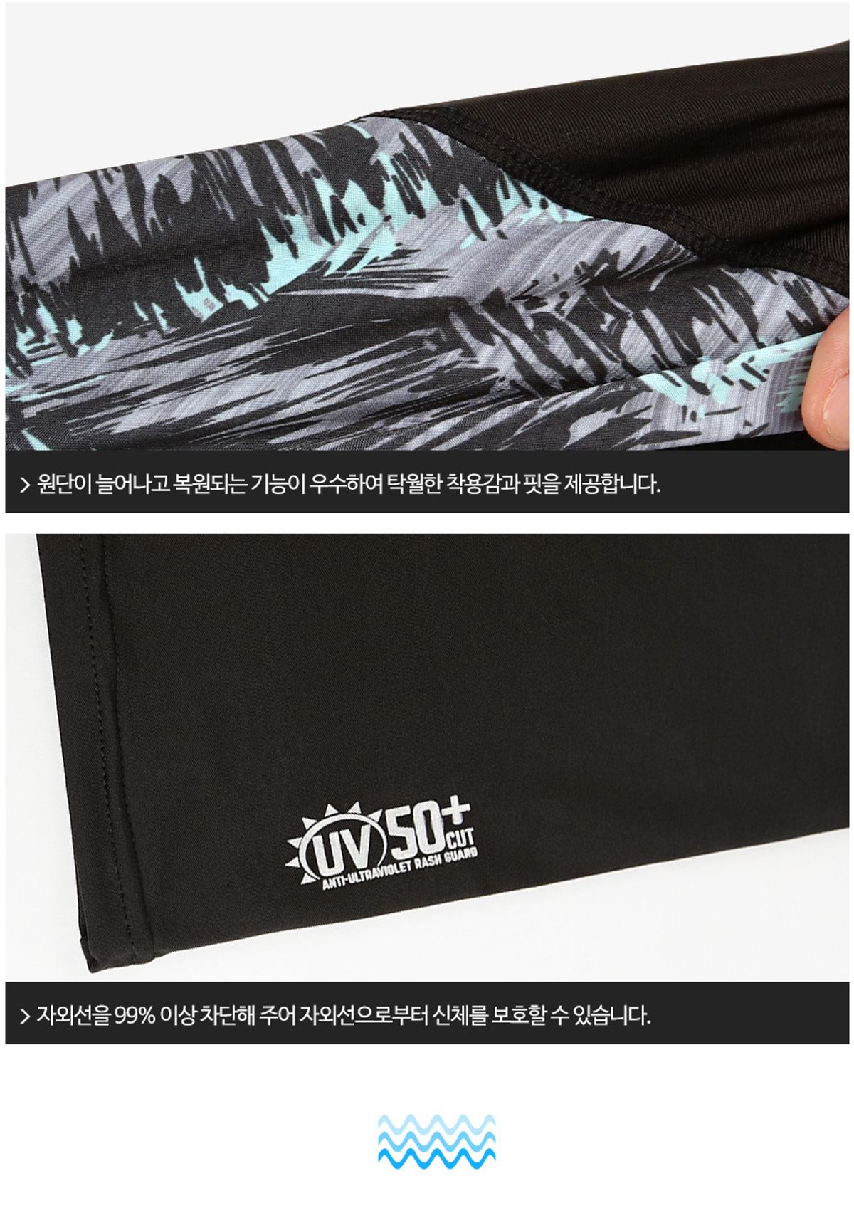 베이직엘르(BASIC ELLE) 남자 지오메트릭 래쉬가드 BEM-S903K
