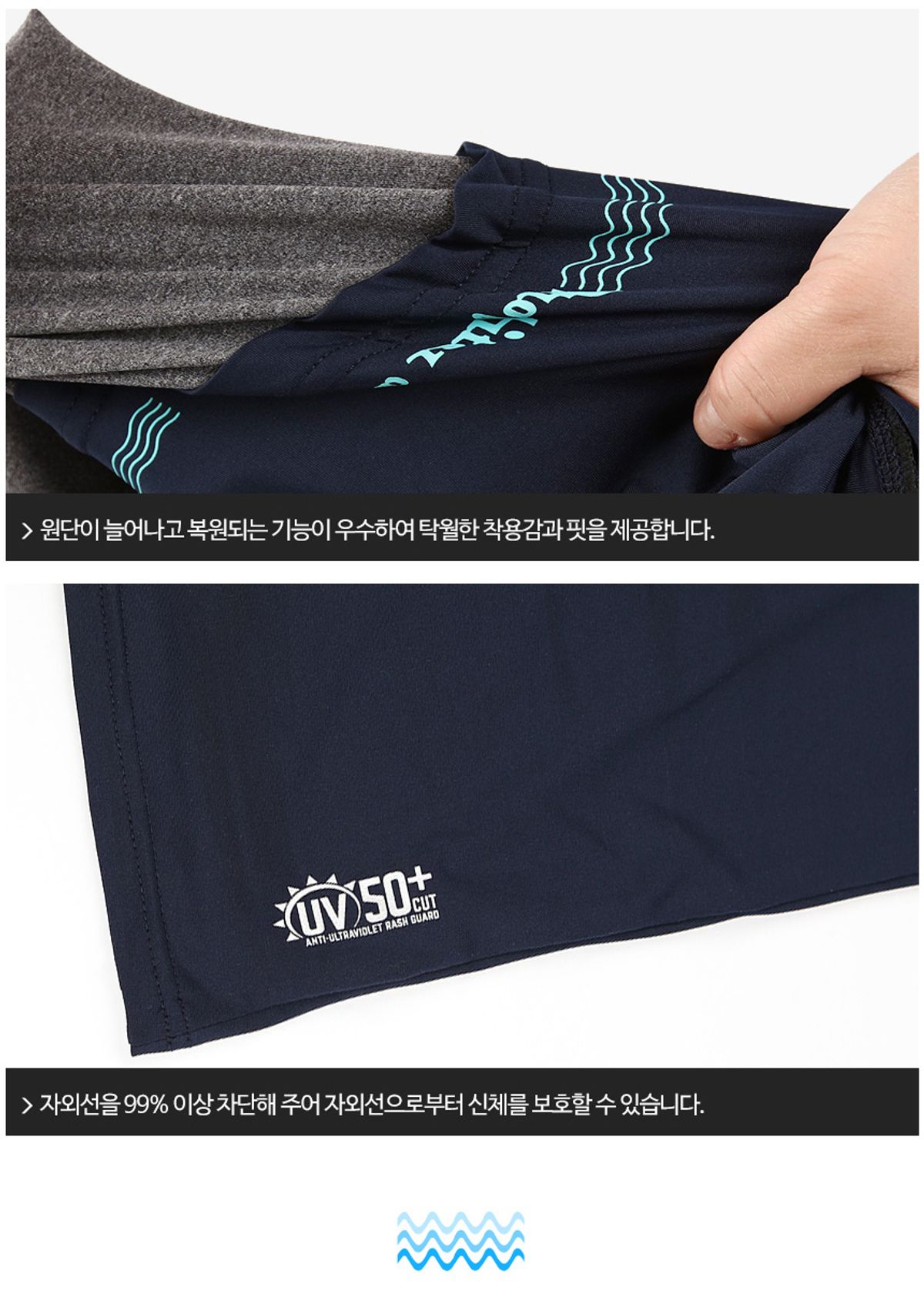 베이직엘르(BASIC ELLE) 남자 배색레이어드 래쉬가드 BEM-S905N
