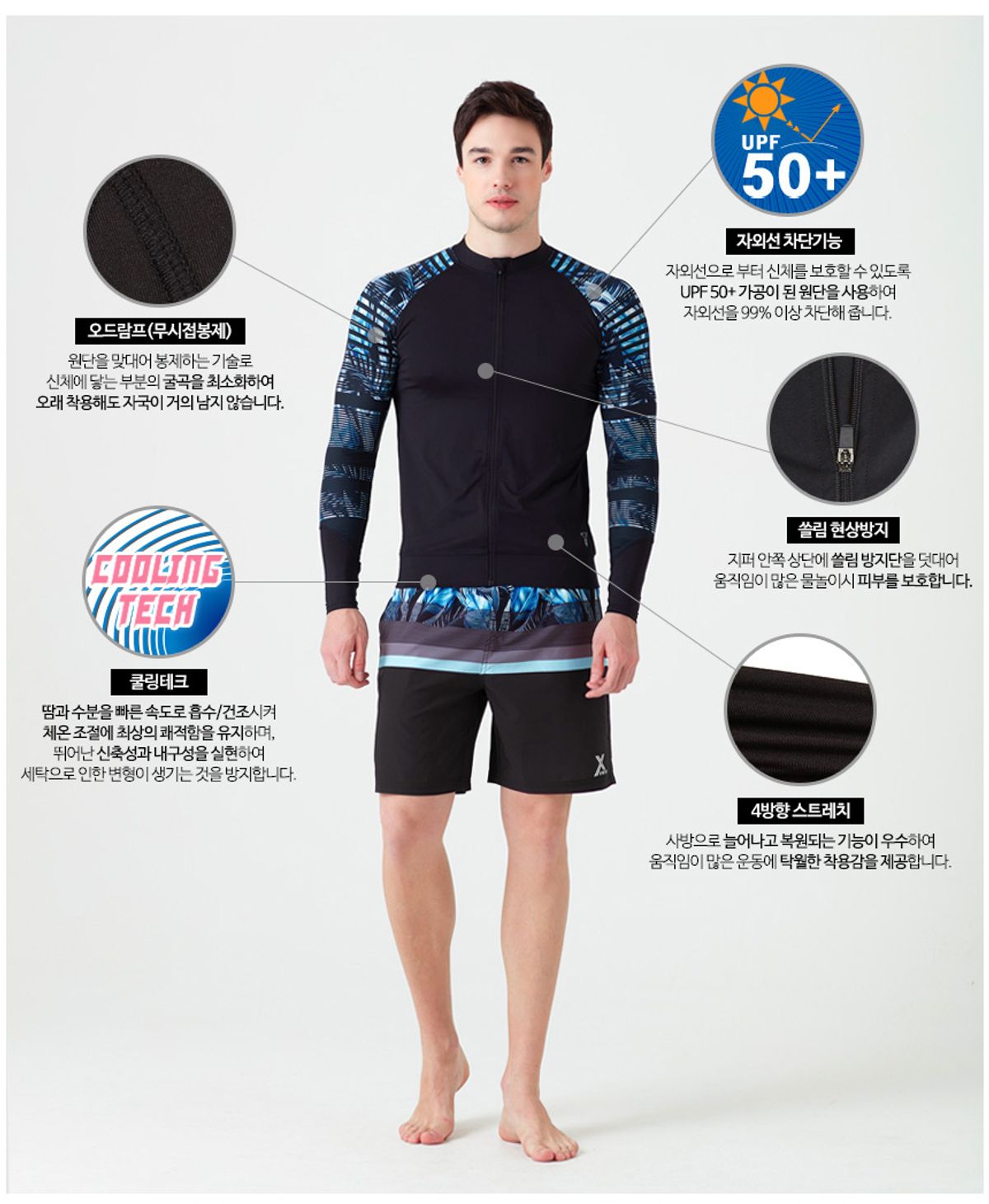 베이직엘르(BASIC ELLE) 남자 비치 집업 래쉬가드 BEM-S942K