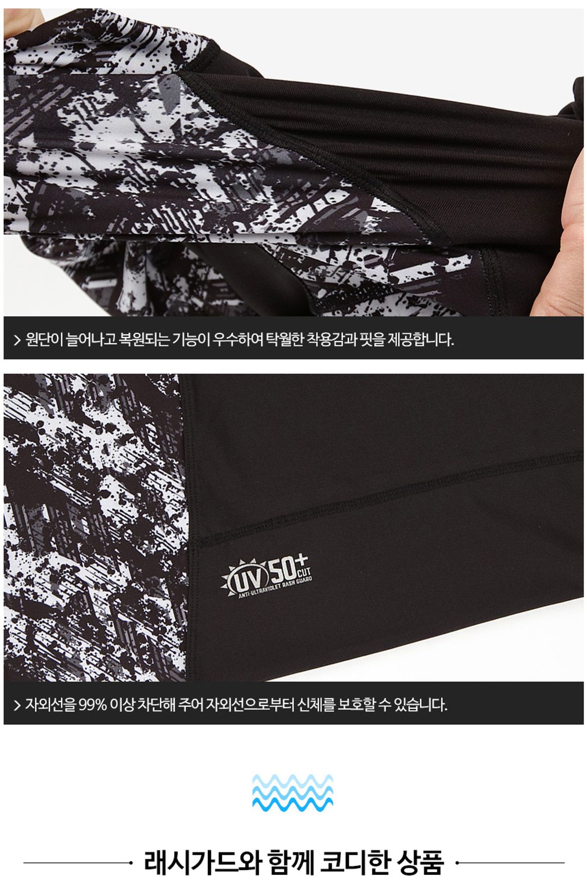 베이직엘르(BASIC ELLE) 남자 페인팅 집업 래쉬가드 BEM-S945K