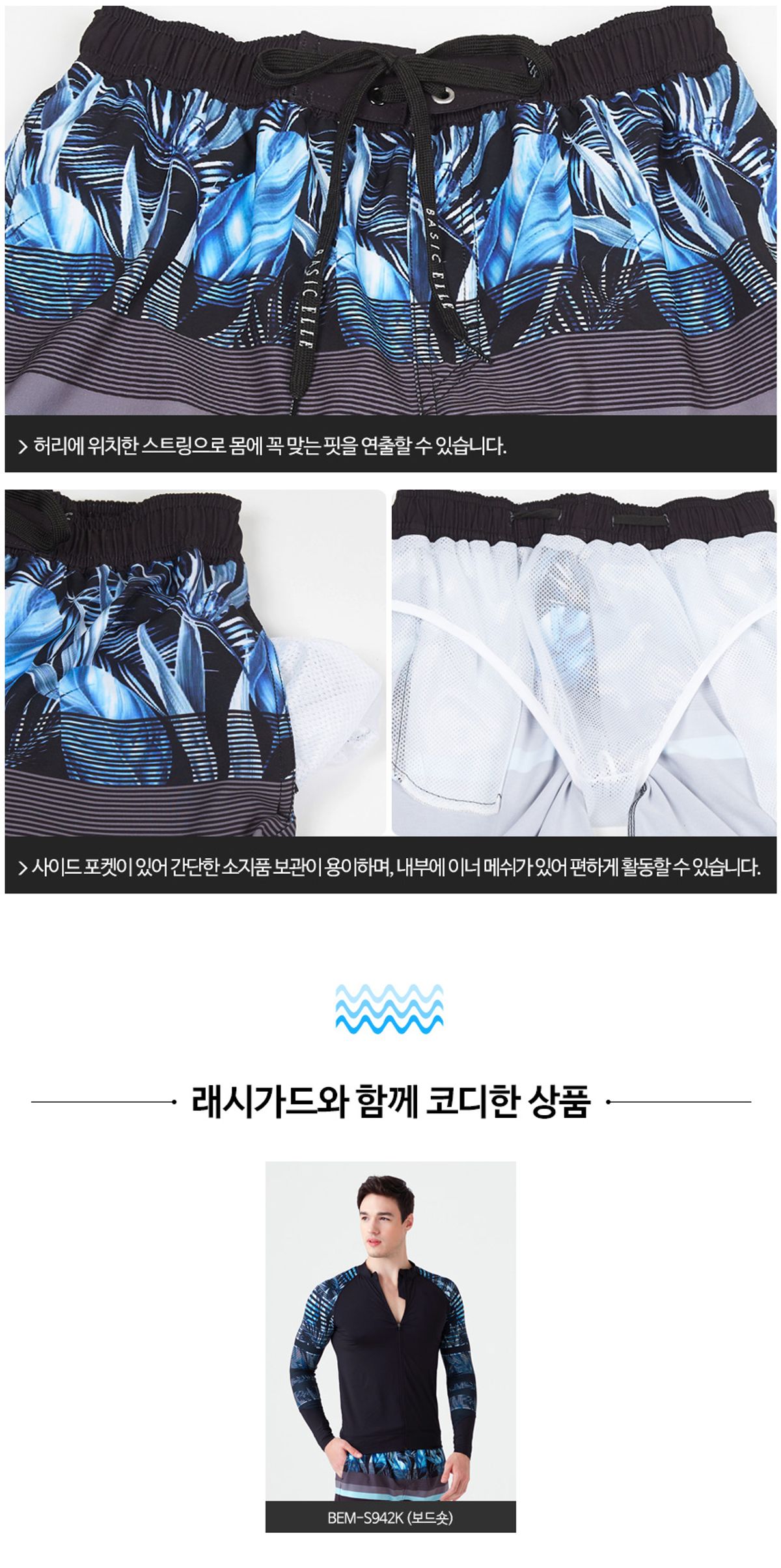베이직엘르(BASIC ELLE) 남자 비치 보드숏 비치반바지 BEM-S943K