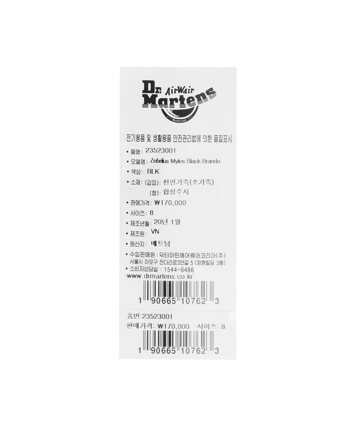닥터마틴(DR.MARTENS) 마일즈 블랙 슬리퍼 / 23523001
