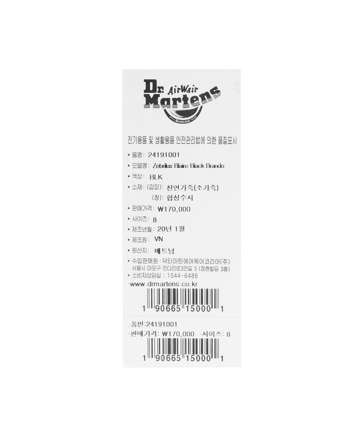 닥터마틴(DR.MARTENS) 블레어 블랙 브란도 샌들 / 24191001