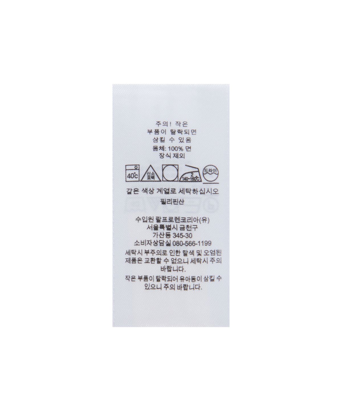 폴로 랄프 로렌(POLO RALPH LAUREN) 슬림 핏 스트라이프 포플린 셔츠 - 블루