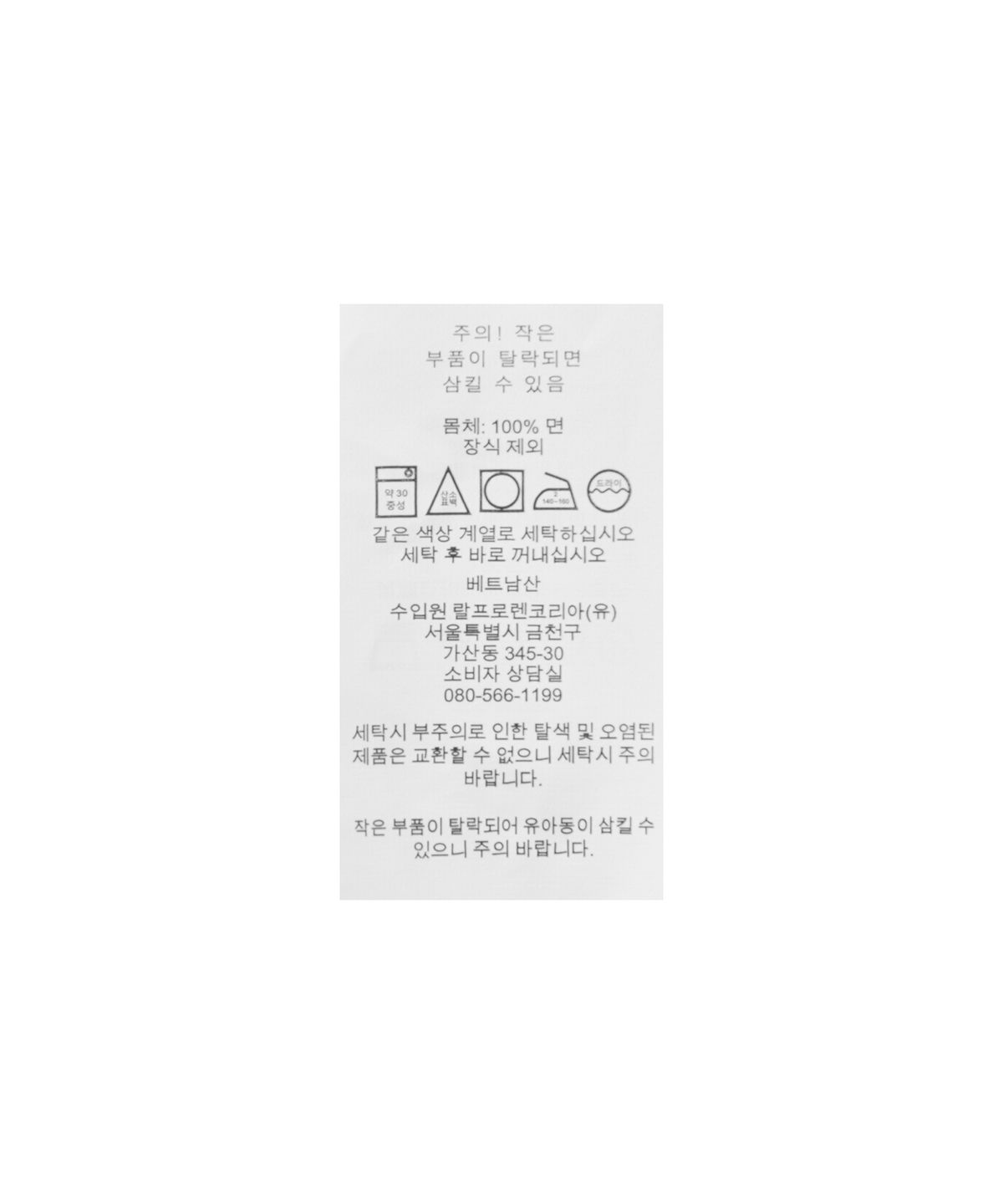 폴로 랄프 로렌(POLO RALPH LAUREN) 커스텀 슬림 소프트 코튼 티-화이트