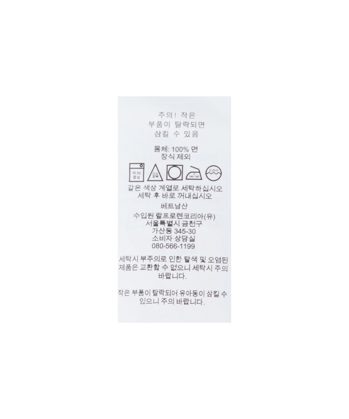 폴로 랄프 로렌(POLO RALPH LAUREN) 커스텀 슬림 소프트 코튼 티-네이비