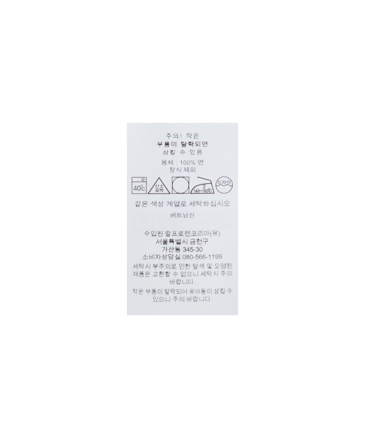 폴로 랄프 로렌(POLO RALPH LAUREN) 커스텀 슬림 핏 포켓 티셔츠-멀티