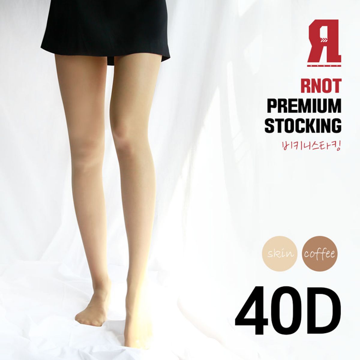 알엔오티(RNOT) 40D 비키니 팬티스타킹 (2color)