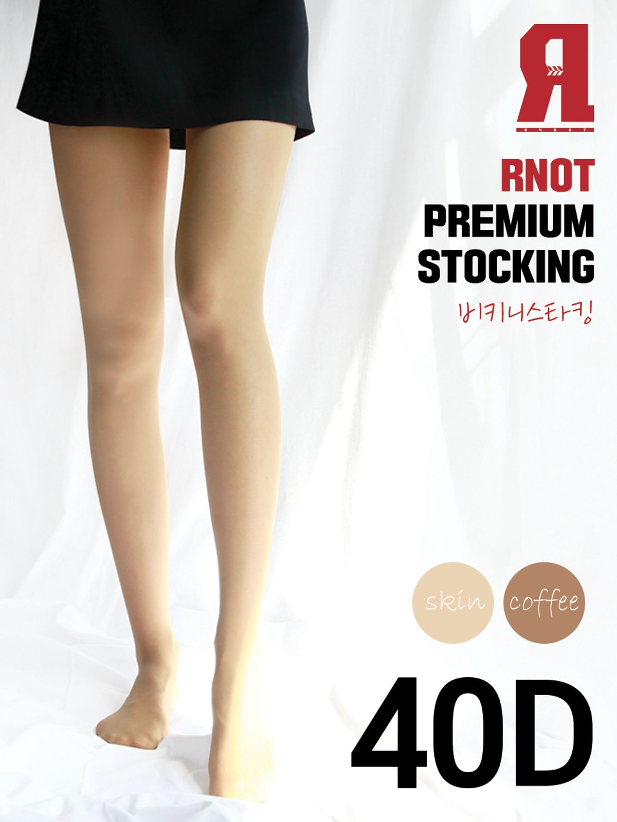 알엔오티(RNOT) 40D 비키니 팬티스타킹 (2color)
