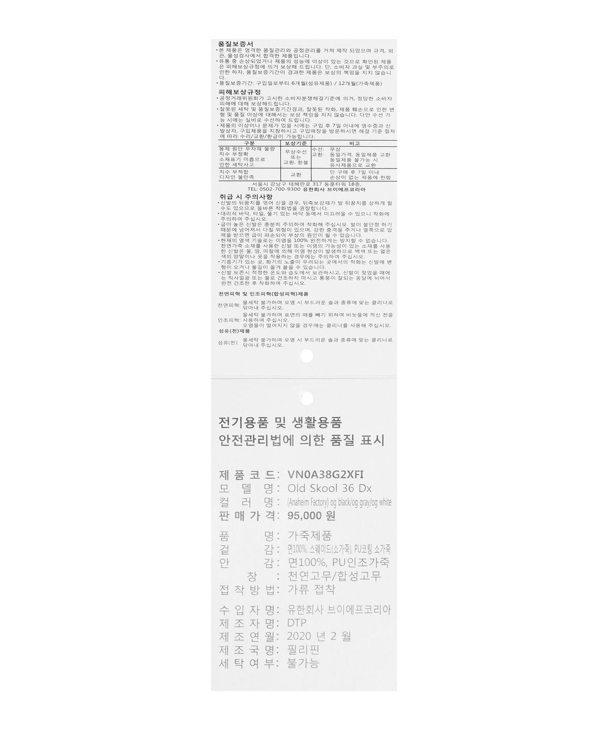 반스(VANS) 올드스쿨 36 DX- (애너하임 팩토리) og 블랙:og 그레이 / VN0A38G2XFI1