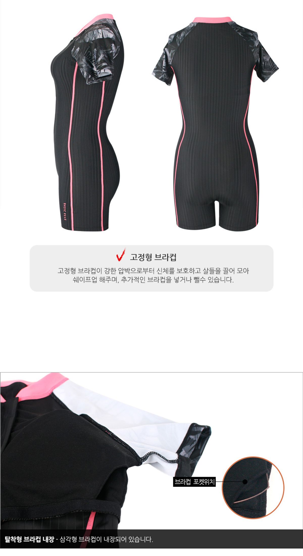 베이직엘르(BASIC ELLE) 여성 원피스 반전신 실내수영복 BEF-R109K