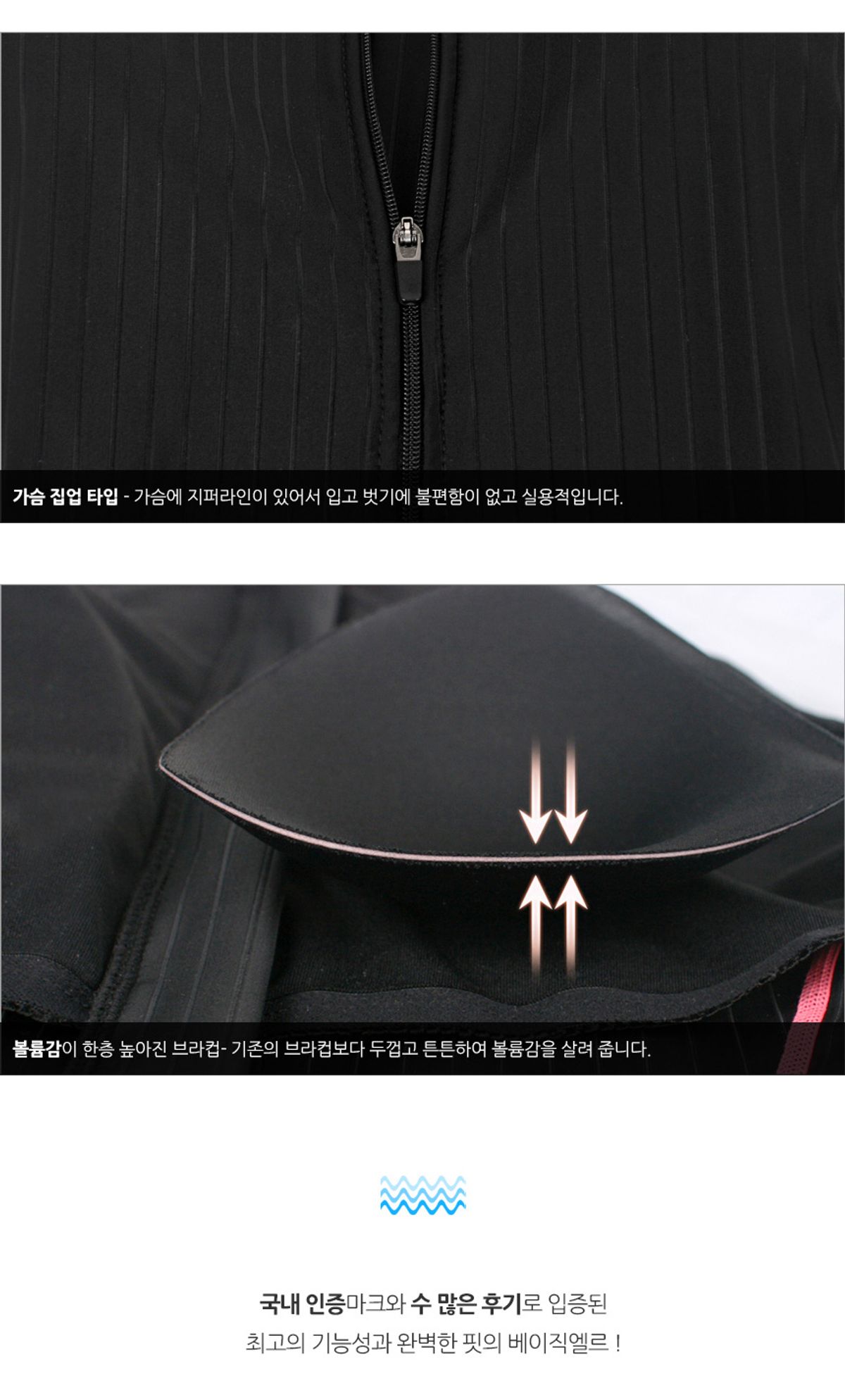 베이직엘르(BASIC ELLE) 여성 원피스 반전신 실내수영복 BEF-R109K