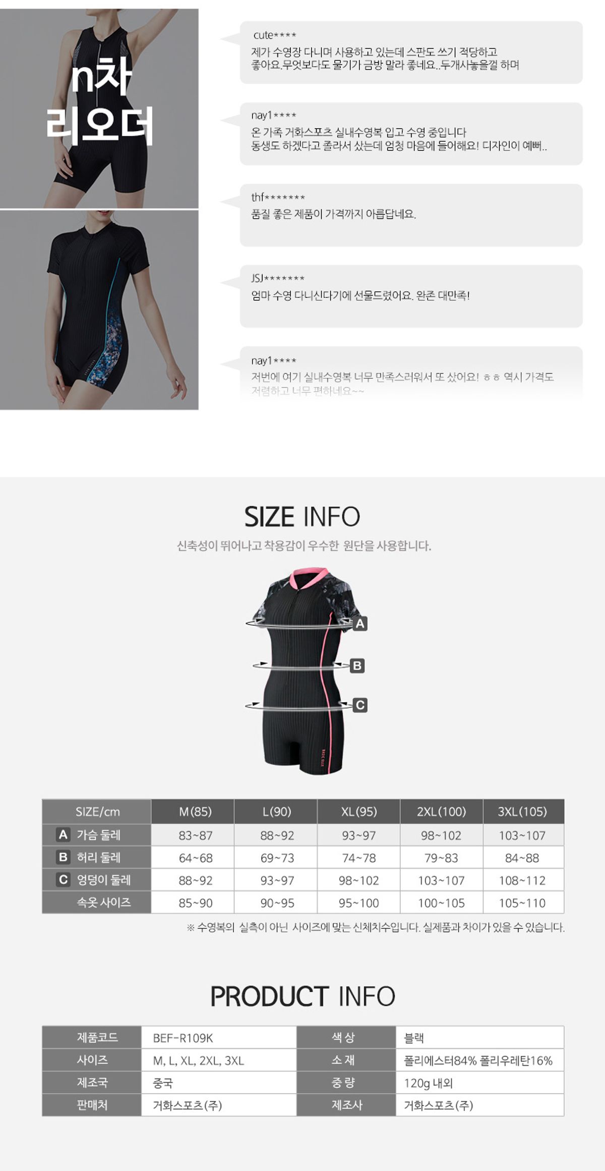 베이직엘르(BASIC ELLE) 여성 원피스 반전신 실내수영복 BEF-R109K