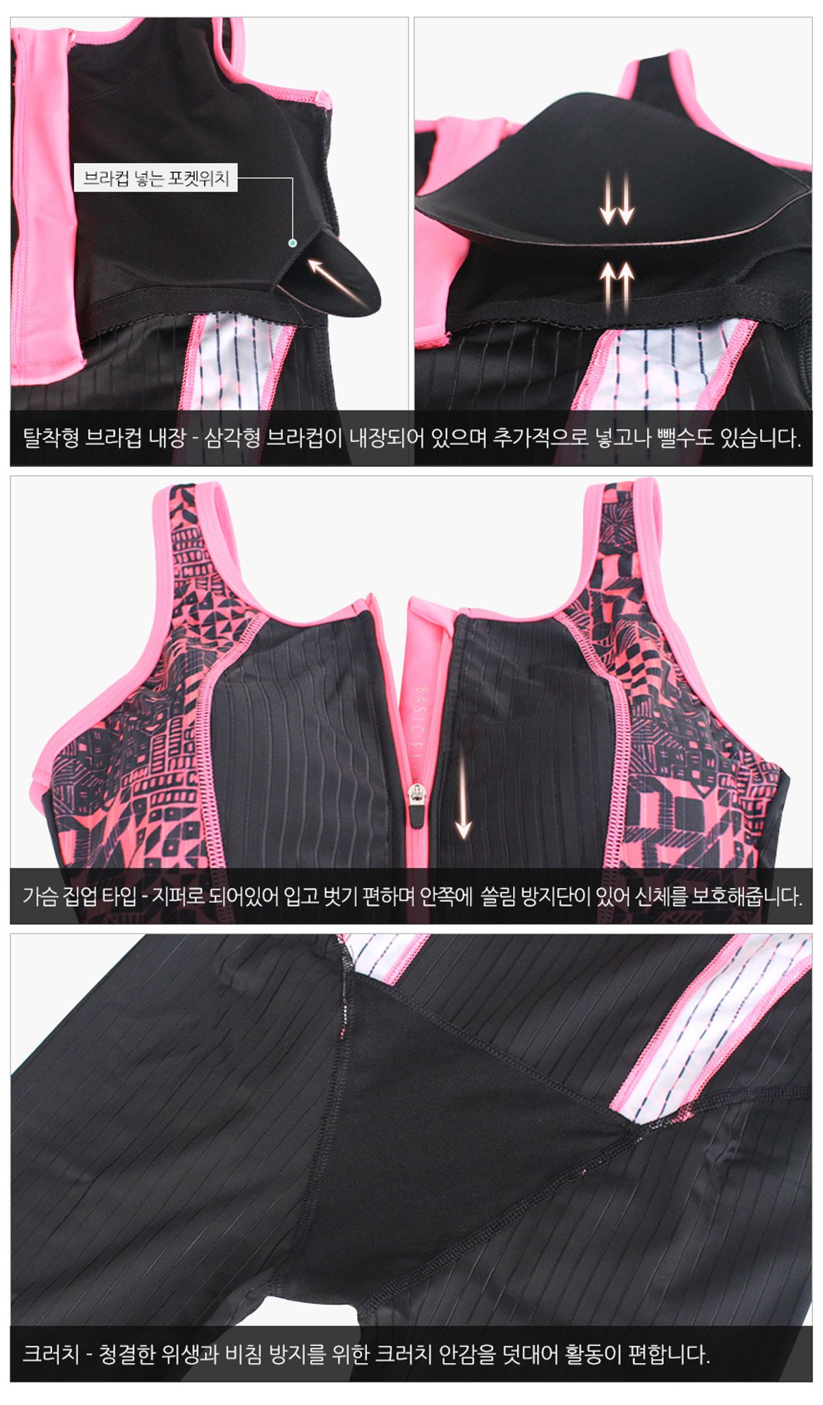 베이직엘르(BASIC ELLE) 여성 반전신 실내수영복 BEF-S101K