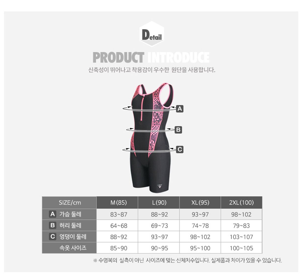 베이직엘르(BASIC ELLE) 여성 반전신 실내수영복 BEF-S101K