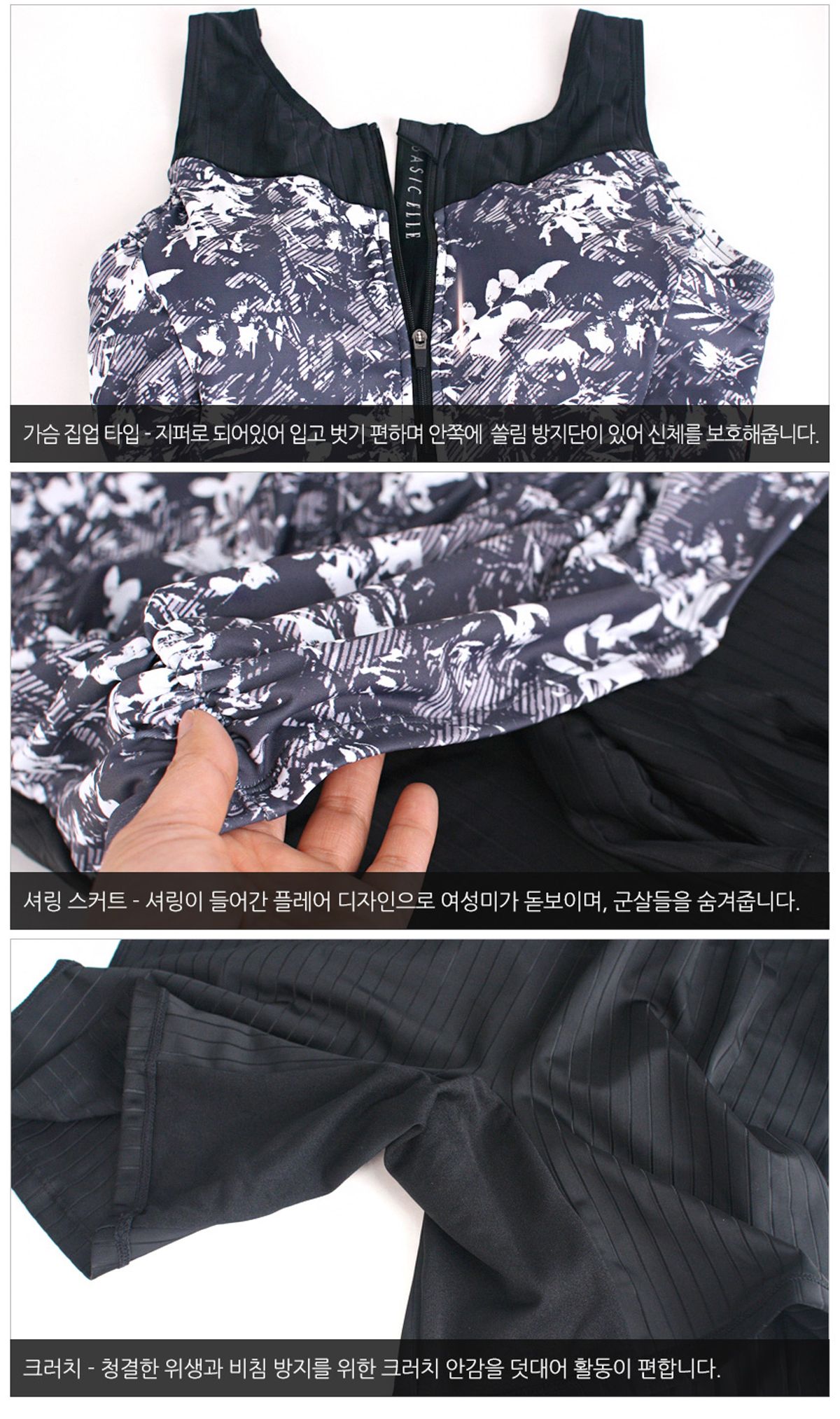 베이직엘르(BASIC ELLE) 여성 반전신 실내수영복 BEF-S103G