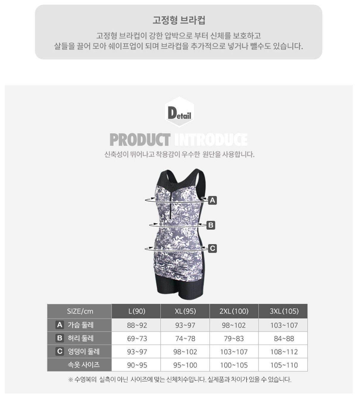 베이직엘르(BASIC ELLE) 여성 반전신 실내수영복 BEF-S103G