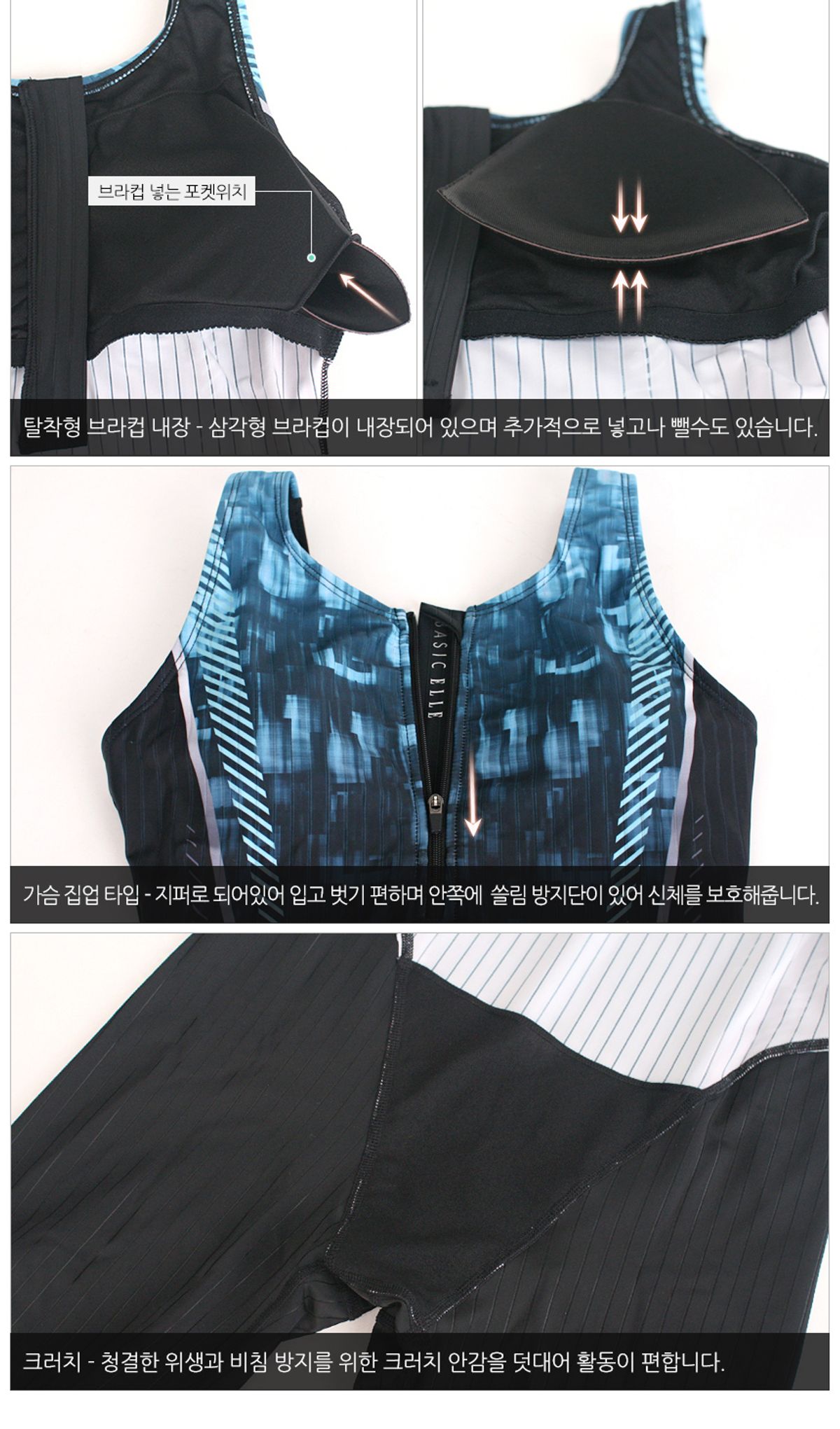 베이직엘르(BASIC ELLE) 여성 반전신 실내수영복 BEF-S102K