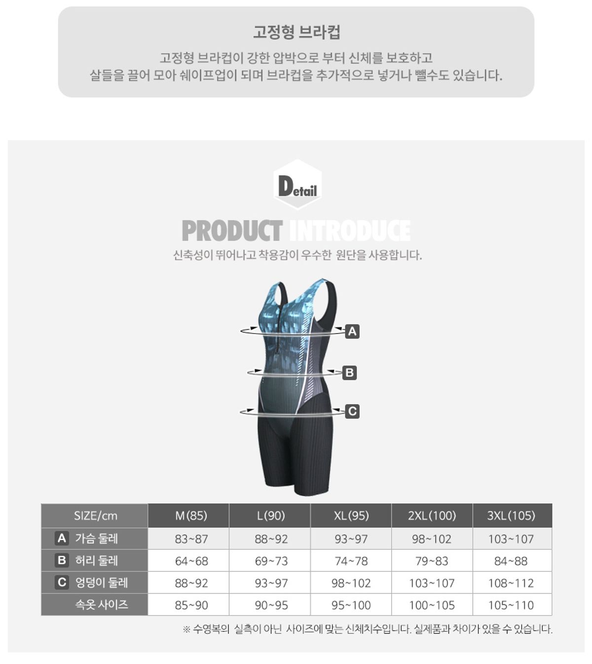 베이직엘르(BASIC ELLE) 여성 반전신 실내수영복 BEF-S102K