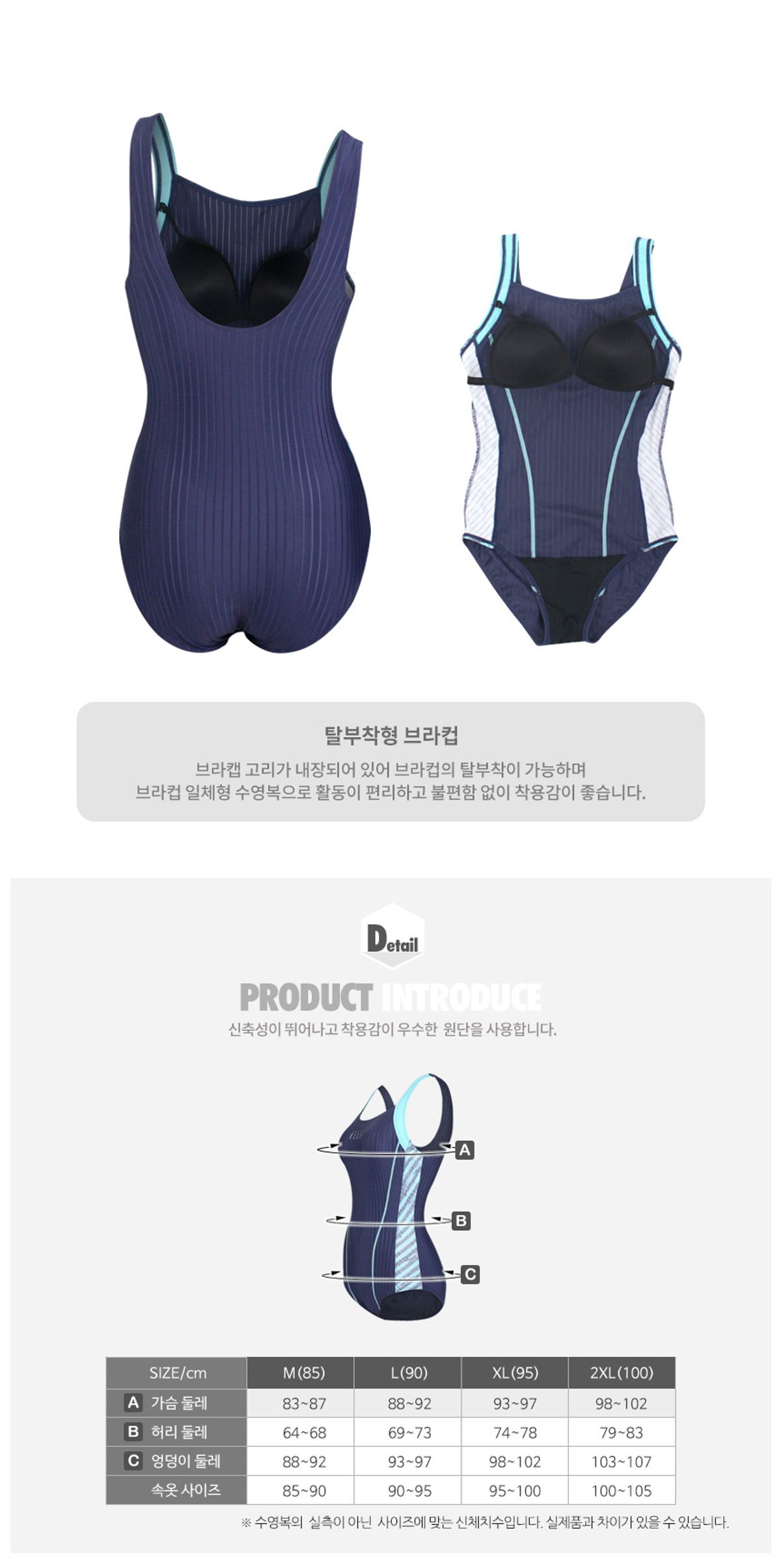 베이직엘르(BASIC ELLE) 여성 원피스 반전신 실내수영복 BEF-R101N