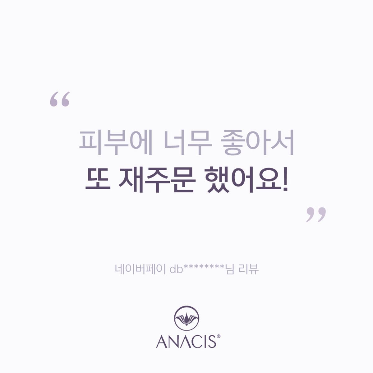 아클레온(ACLEON) 아나시스 아클레온 약알칼리성 클렌징폼 200ml