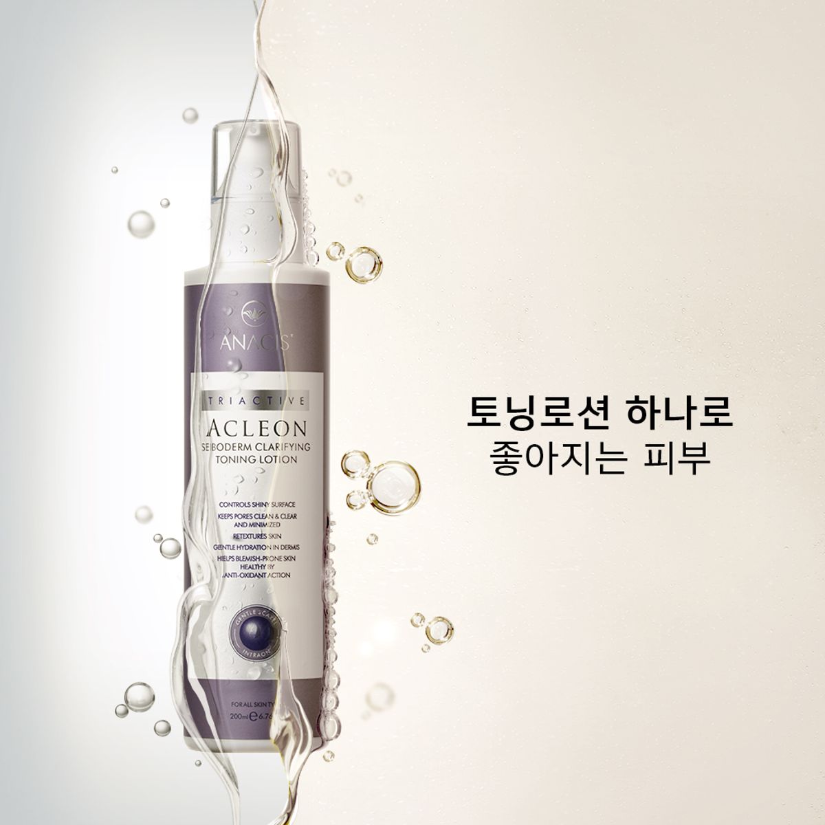 아클레온(ACLEON) 아나시스 민감성 수부지 여드름 히알루론산 에센스 토너 200ml