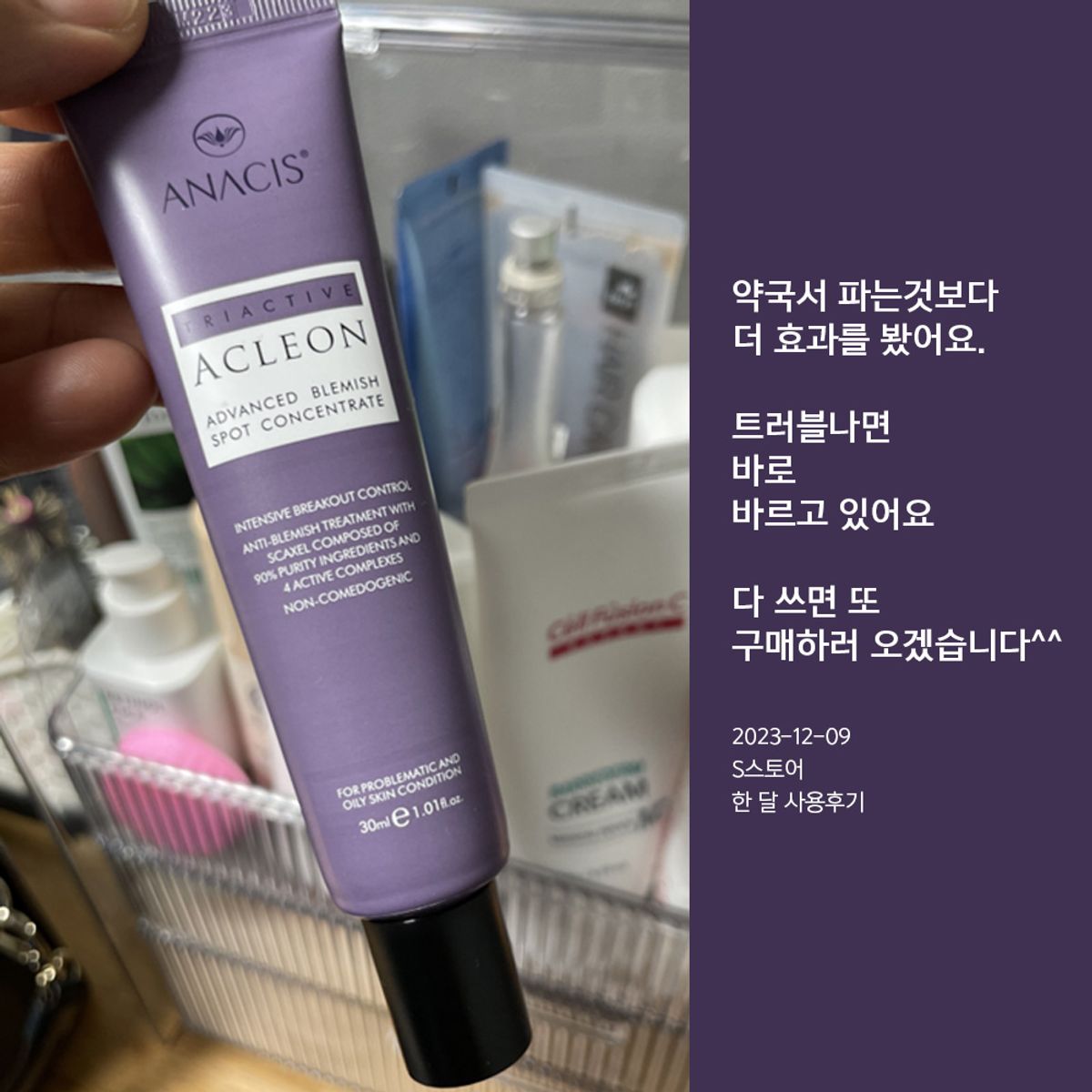 아클레온(ACLEON) 아나시스 아클레온 여드름  트러블 스팟 30ml