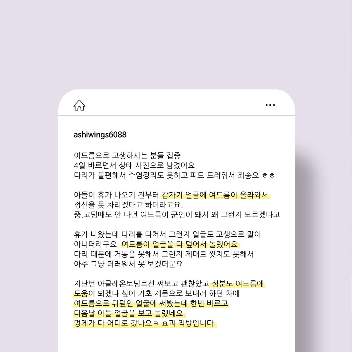 아클레온(ACLEON) 아나시스 아클레온 여드름  트러블 스팟 30ml