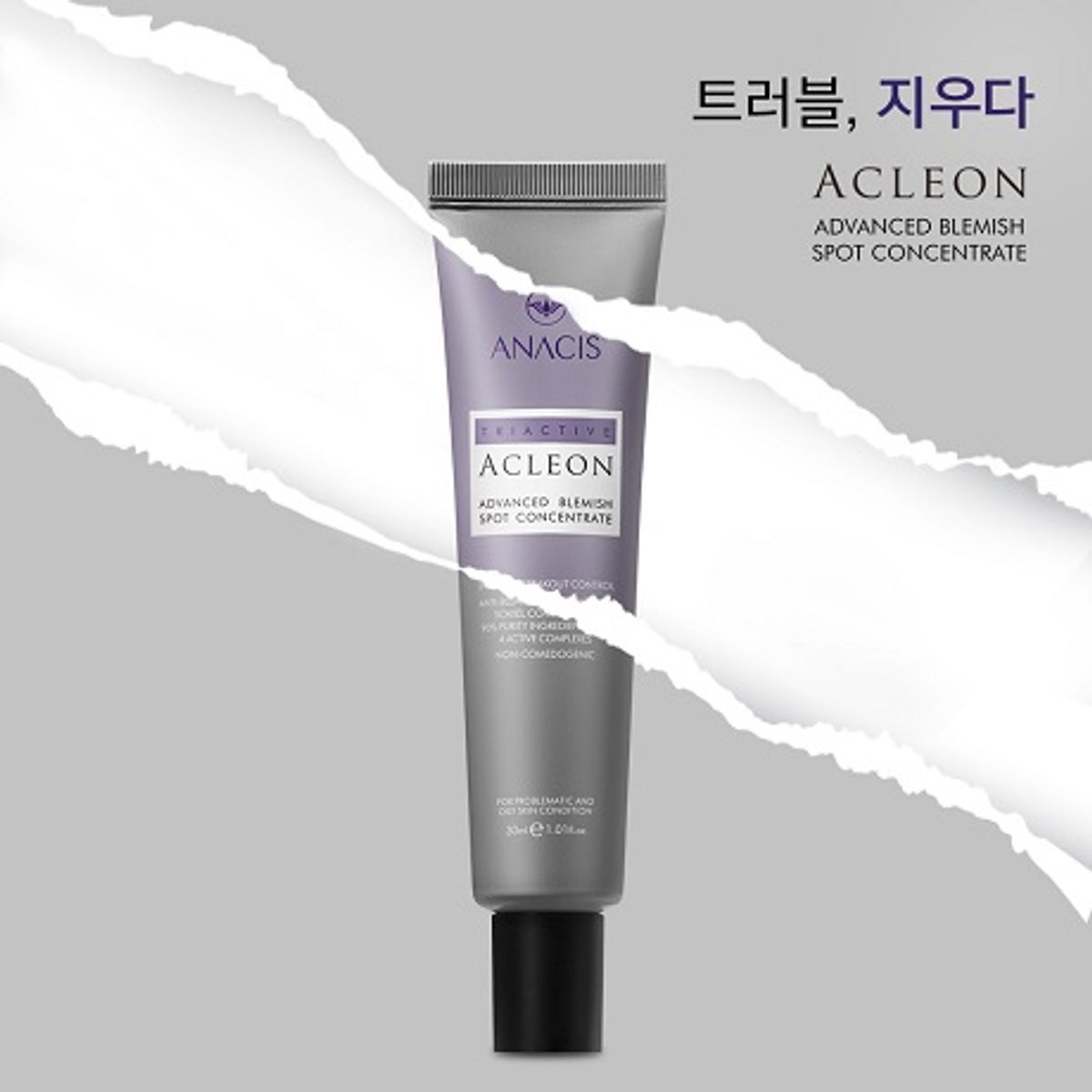아클레온(ACLEON) 아나시스 아클레온 여드름  트러블 스팟 30ml