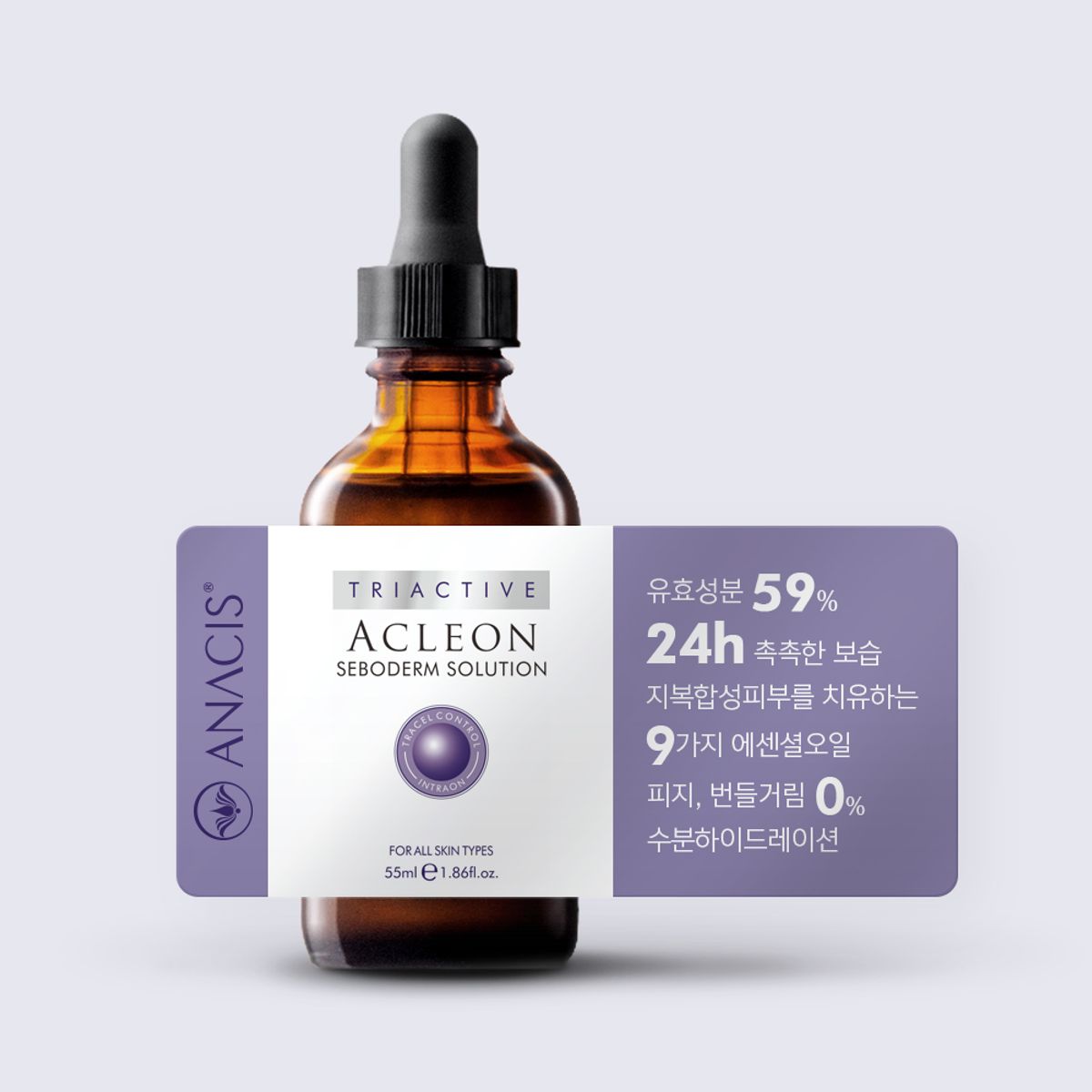 아클레온(ACLEON) 세보덤솔루션 수부지 지성피부 여드름 모공 시카케어 앰플 55ml