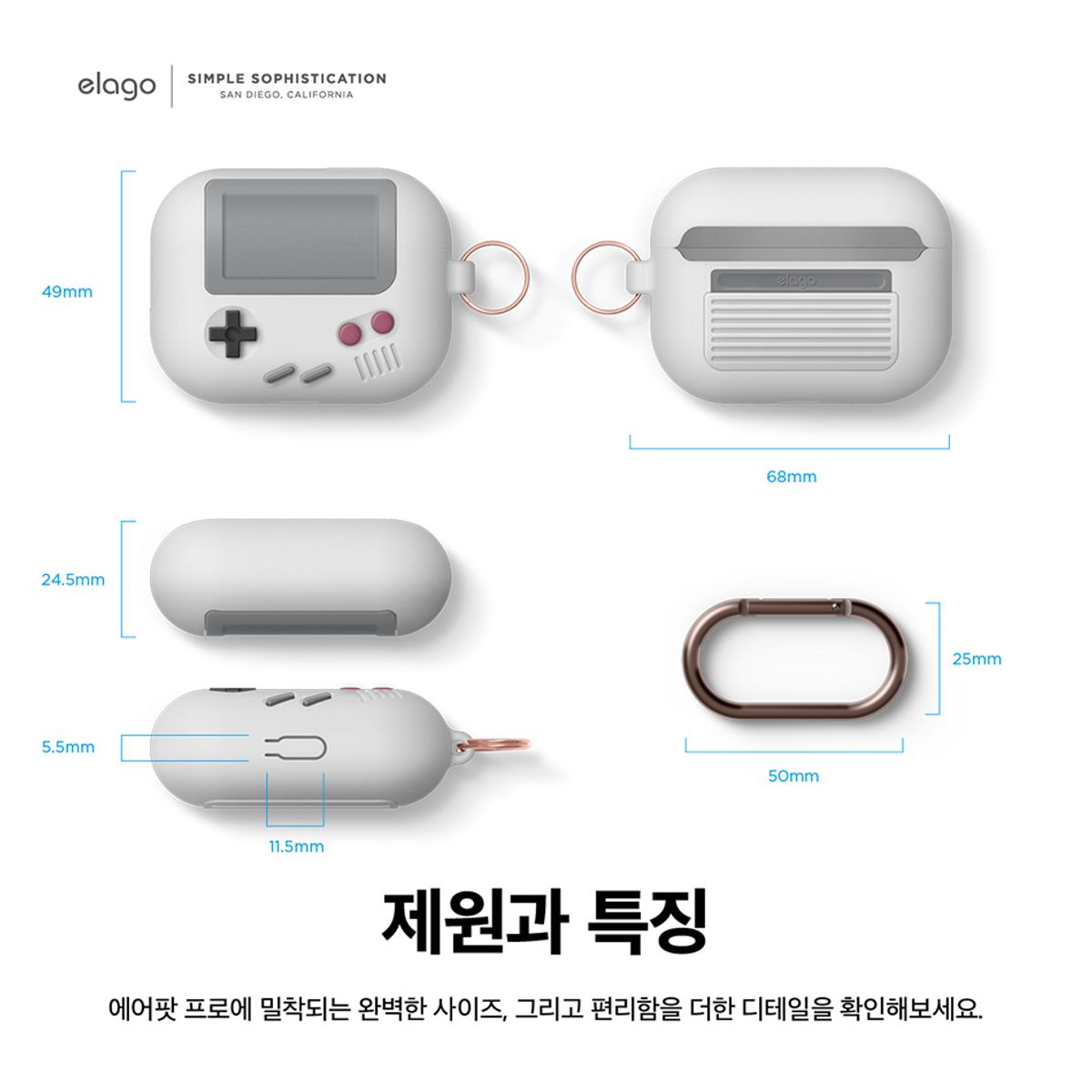 엘라고(ELAGO) 에어팟프로 AW5 행 케이스