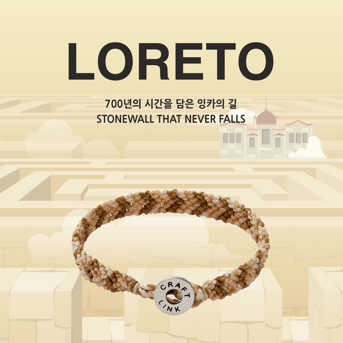 크래프트링크(CRAFTLINK) LORETO(로레토) MARINA(마리나) 매듭팔찌