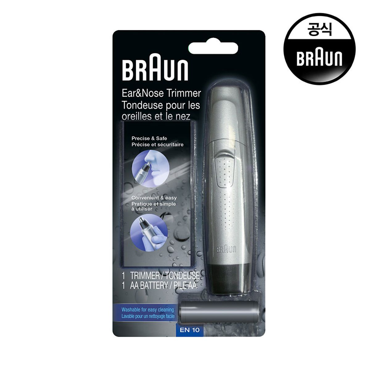 브라운(BRAUN) 코털제거기 EN10 2SET