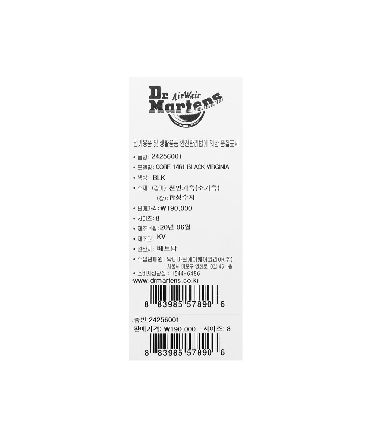 닥터마틴(DR.MARTENS) 1461 3홀 블랙 버지니아 / 24256001