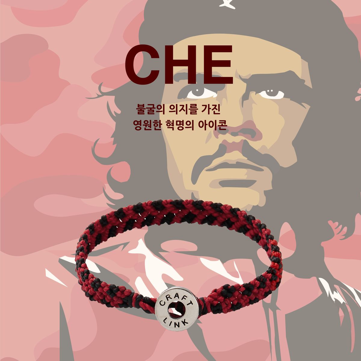 크래프트링크(CRAFTLINK) CHE(체) MARINA(마리나) 매듭팔찌