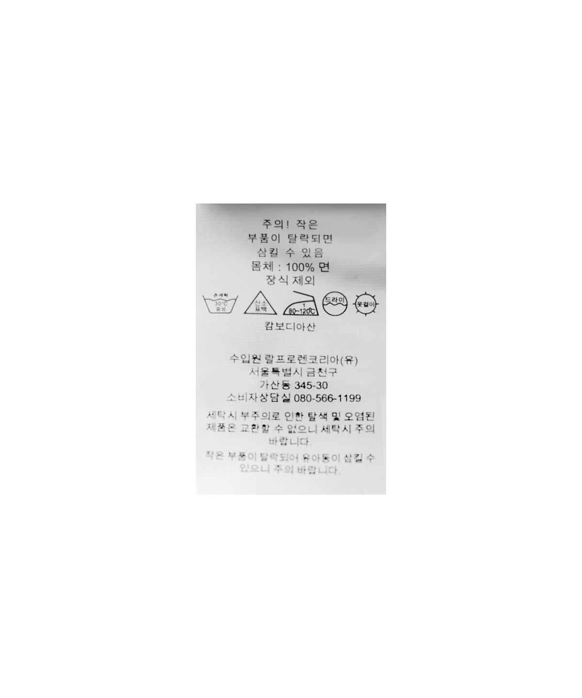 폴로 랄프 로렌(POLO RALPH LAUREN) 코튼 치노 버킷 햇 - 네이비