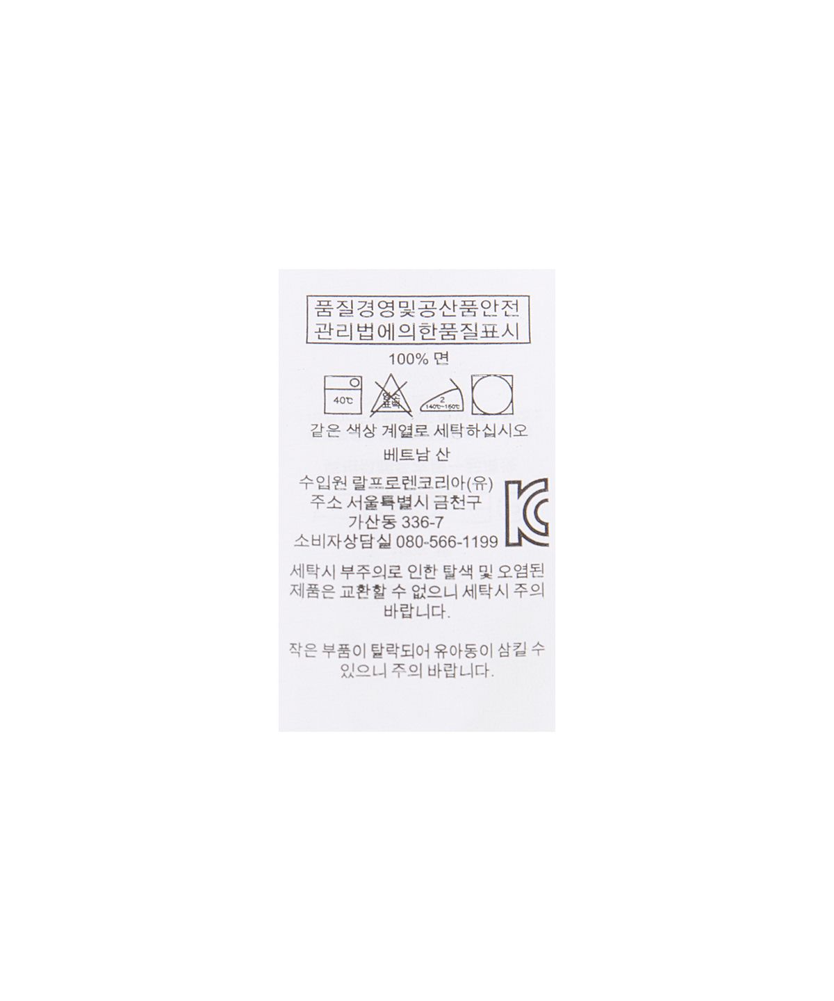 폴로 랄프 로렌(POLO RALPH LAUREN) 커스텀 슬림핏 롱 슬리브 메시 폴로 - 화이트