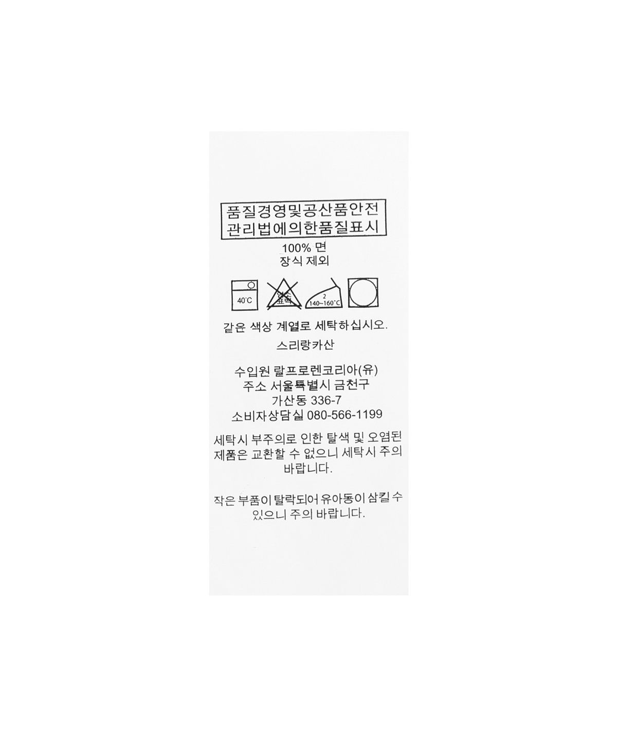 폴로 랄프 로렌(POLO RALPH LAUREN) 커스텀 슬림 핏 롱 슬리브 폴로 - 그레이